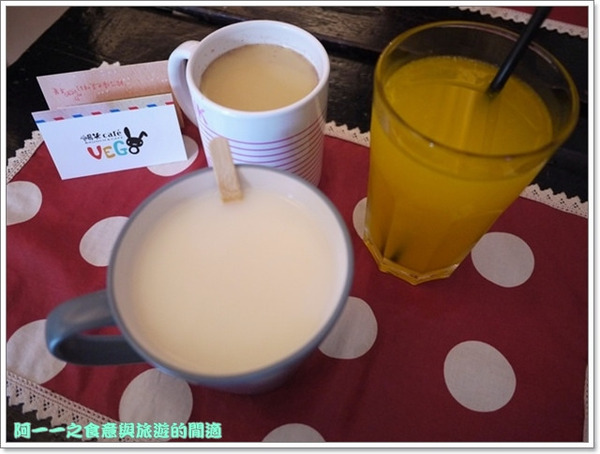 陽光VEGO CAFE:宜蘭羅東 VEGO陽光café 早午餐 & 21茶坊 珍珠奶茶~平價銅板讚美食