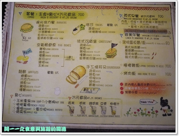 陽光VEGO CAFE:宜蘭羅東 VEGO陽光café 早午餐 & 21茶坊 珍珠奶茶~平價銅板讚美食