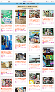 羅董 & 亞米 1+1=3 的人妻玩樂日記的旅遊牆