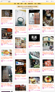 羅董 & 亞米  1+1=3  的人妻玩樂日記的美食牆