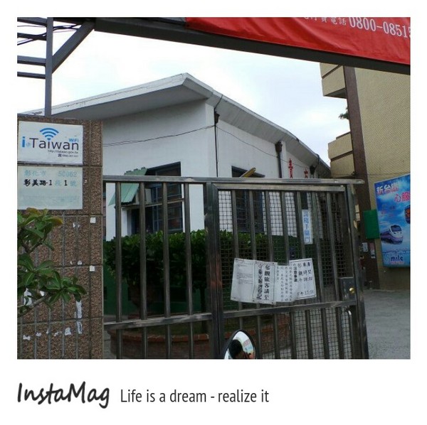 扇形車庫：彰化扇形車庫