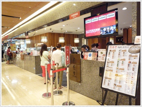 鼎泰豐(板橋店)：【板橋大遠百B1】鼎泰豐－18摺的魅力