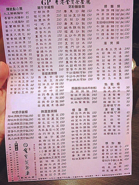 香港金寶茶餐廳(館前店):【台中食記】食尚玩家推薦!香港名師親自料理~道地港式小吃@香港金寶茶餐廳(館前店)