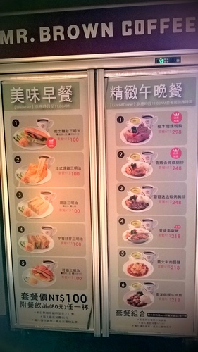 伯朗咖啡館(頭城城堡咖啡館):Enjoy the food, the scenery and the castle,宜蘭深林中的歐式城堡——Mr.Brown頭城城堡店