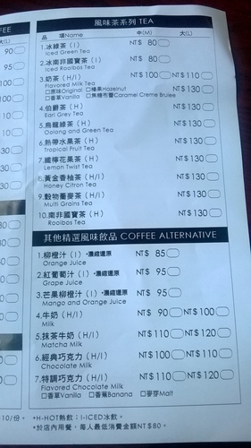 伯朗咖啡館(頭城城堡咖啡館):Enjoy the food, the scenery and the castle,宜蘭深林中的歐式城堡——Mr.Brown頭城城堡店