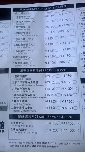 伯朗咖啡館(頭城城堡咖啡館):Enjoy the food, the scenery and the castle,宜蘭深林中的歐式城堡——Mr.Brown頭城城堡店