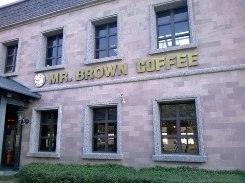 伯朗咖啡館(頭城城堡咖啡館):Enjoy the food, the scenery and the castle,宜蘭深林中的歐式城堡——Mr.Brown頭城城堡店