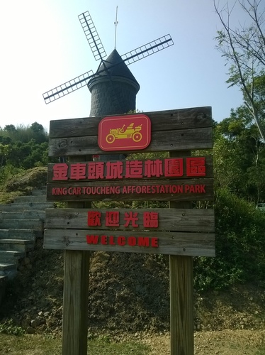 伯朗咖啡館(頭城城堡咖啡館):Enjoy the food, the scenery and the castle,宜蘭深林中的歐式城堡——Mr.Brown頭城城堡店
