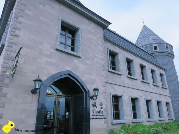 【宜蘭】觀光景點-頭城金車城堡咖啡館