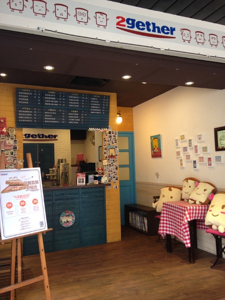 2gether(內湖店):2gether♥ 創意吐司 ♥ 療癒系