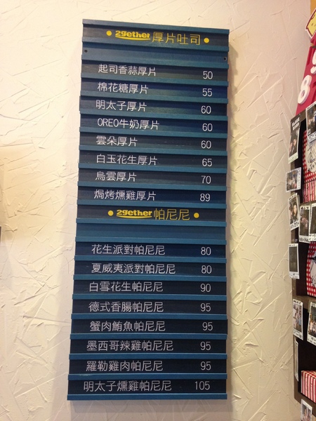 2gether(內湖店):2gether♥ 創意吐司 ♥ 療癒系