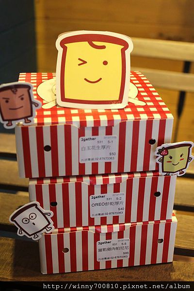 2gether(內湖店):台北/內湖 【療癒系創意厚片吐司-土司人超Q的~】2gether(內湖店)捷運港墘站