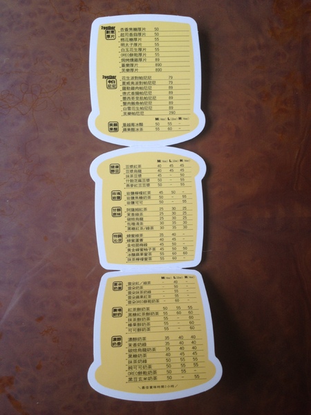 2gether(內湖店)：2gether──傳說中的厚片？