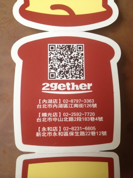 2gether(內湖店)：2gether──傳說中的厚片？