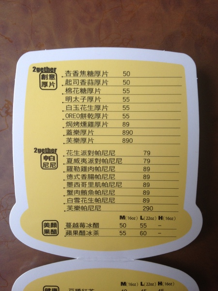 2gether(內湖店)：2gether──傳說中的厚片？