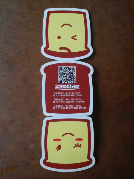 2gether(內湖店)：2gether──傳說中的厚片？