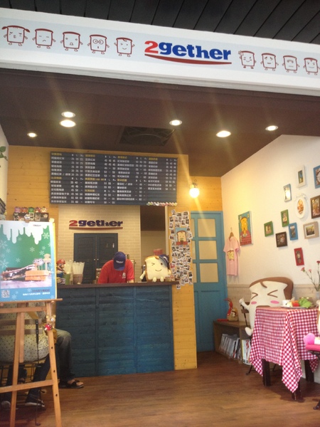 2gether(內湖店)：2gether──傳說中的厚片？