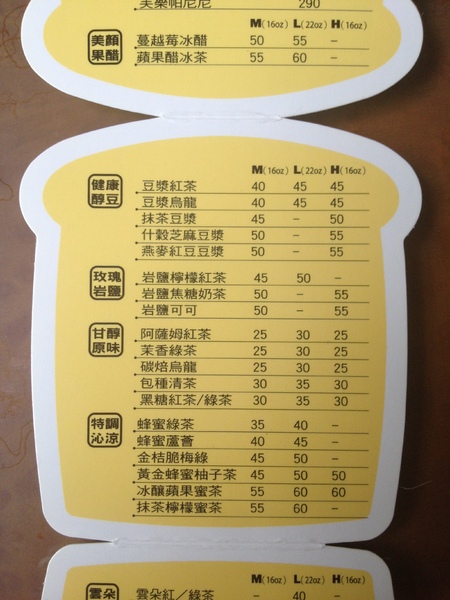 2gether(內湖店)：2gether──傳說中的厚片？