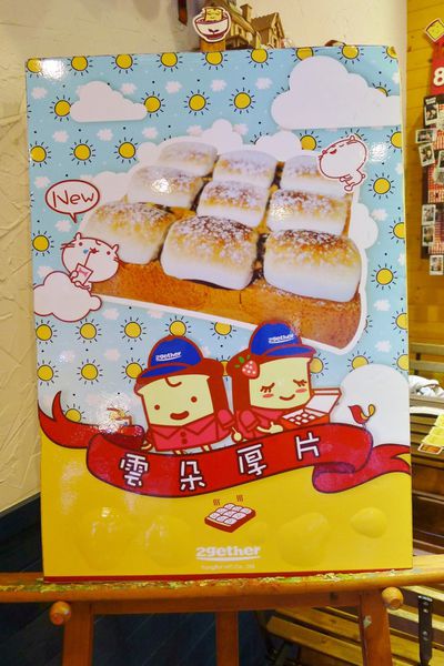 2gether(內湖店):口碑24-內湖療癒系輕食午茶在光2gether(內湖店)