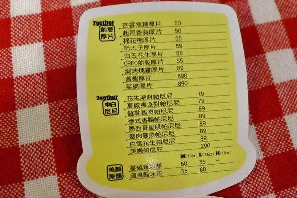 2gether(內湖店):口碑24-內湖療癒系輕食午茶在光2gether(內湖店)