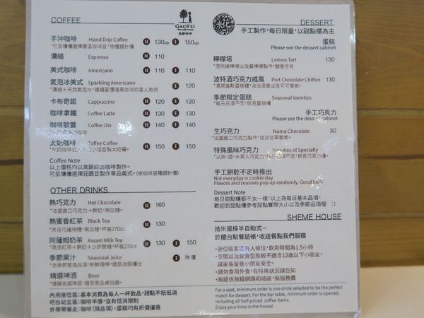 拾米屋：[北投在地美食]台北 拾米屋~老穀倉裡的素樸美好滋味