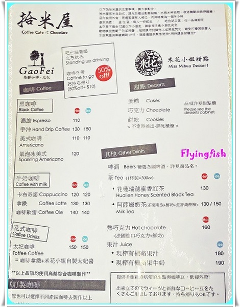 拾米屋:✜ 穀倉裡滴手作溫度午晚茶-「拾米屋」*0*