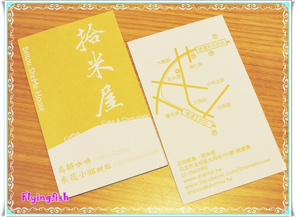 拾米屋:✜ 穀倉裡滴手作溫度午晚茶-「拾米屋」*0*