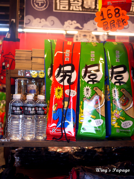 溪頭妖怪村：小心妖怪就在你身邊。溪頭松林町妖怪村