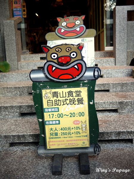 溪頭妖怪村：小心妖怪就在你身邊。溪頭松林町妖怪村