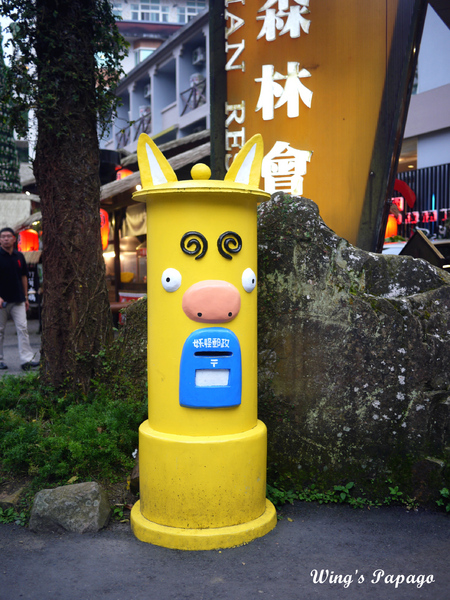 溪頭妖怪村：小心妖怪就在你身邊。溪頭松林町妖怪村