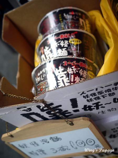 溪頭妖怪村：小心妖怪就在你身邊。溪頭松林町妖怪村