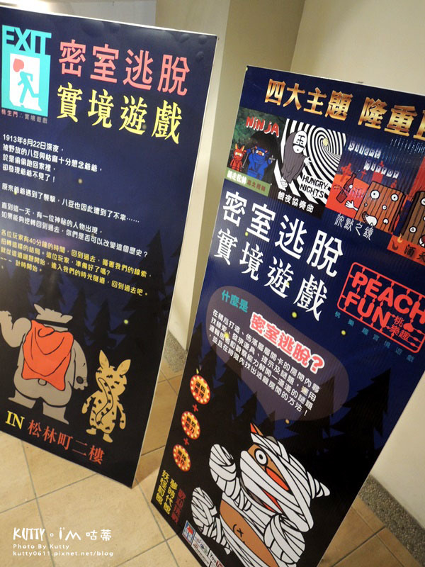 2016-6-11~12生日妖怪村-上 (14).jpg