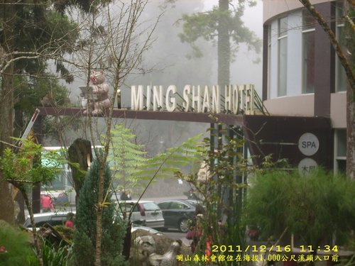 溪頭妖怪村：妖怪村好好玩2011(一)