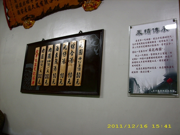 溪頭妖怪村:妖怪村好好玩2011(二)