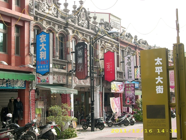 溪頭妖怪村:妖怪村好好玩2011(二)