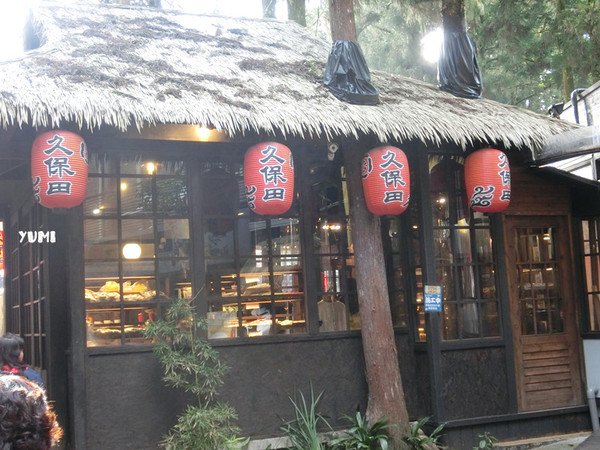 溪頭妖怪村：【南投遊記】注意！！妖怪枯麻占領台灣了@溪頭松林町妖怪村