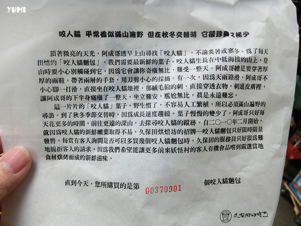 溪頭妖怪村：【南投遊記】注意！！妖怪枯麻占領台灣了@溪頭松林町妖怪村