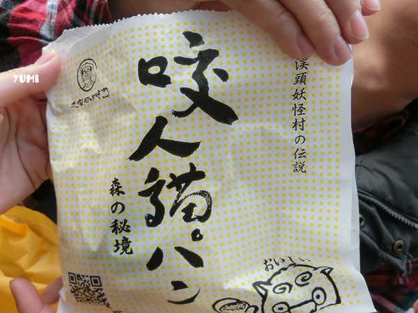 溪頭妖怪村：【南投遊記】注意！！妖怪枯麻占領台灣了@溪頭松林町妖怪村