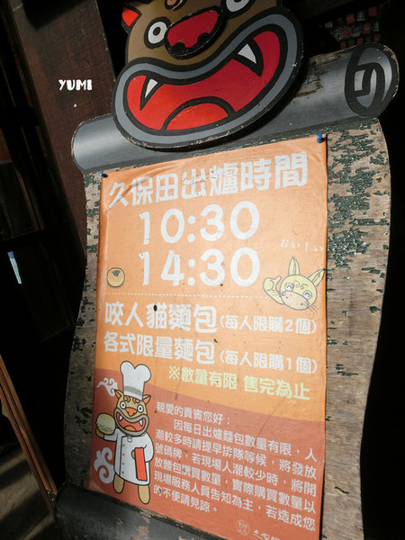 溪頭妖怪村：【南投遊記】注意！！妖怪枯麻占領台灣了@溪頭松林町妖怪村