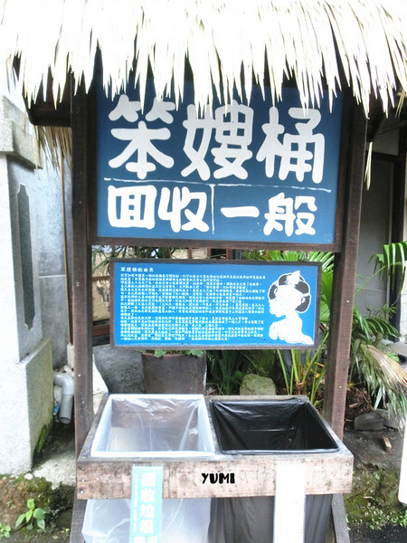 溪頭妖怪村：【南投遊記】注意！！妖怪枯麻占領台灣了@溪頭松林町妖怪村