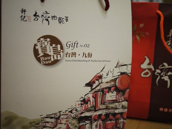 軒記台灣肉乾王:食。中式零嘴-肉乾(團購)。咖啡新朋友!! 軒記台灣肉乾王創新的東西合併幸福美味