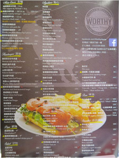WORTHY活西美式餐飲:台北 捷運新埔站 WORTHY活西美式餐飲~破牆的英雄聯盟X香料版美式料理