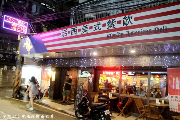 WORTHY活西美式餐飲:板橋致理商圈『WORTHY活西美式餐飲』好吃的烤雞滴甲啦/捷運新埔站