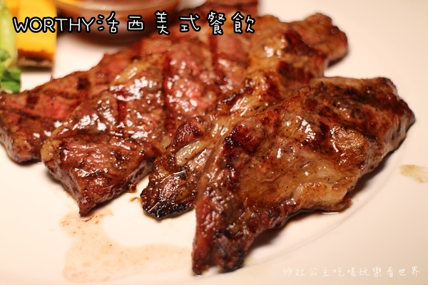 WORTHY活西美式餐飲：板橋大份量學區美食『WORTHY活西美式餐飲』捷運新埔站/漢堡/排餐/飛鑣