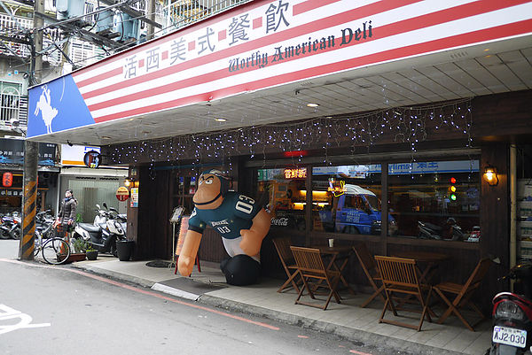 WORTHY活西美式餐飲:享樂、樂活。創意素食漢堡大發現【WORTHY活西美式餐飲】