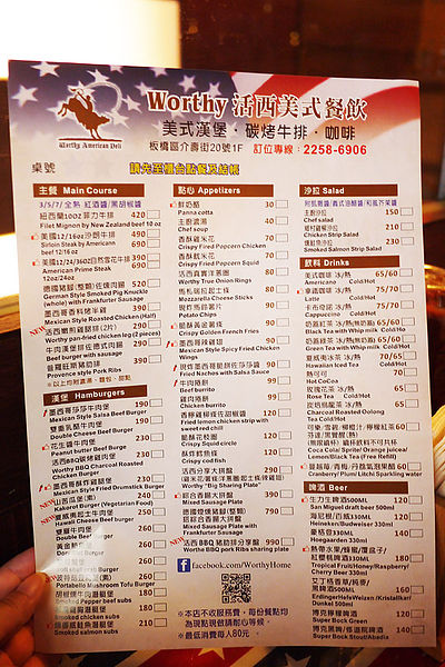 WORTHY活西美式餐飲:享樂、樂活。創意素食漢堡大發現【WORTHY活西美式餐飲】