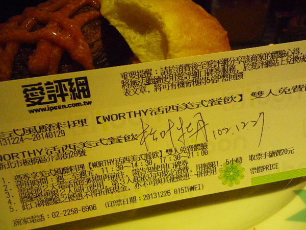 WORTHY活西美式餐飲:有鄉村風味的 【WORTHY活西美式餐飲】