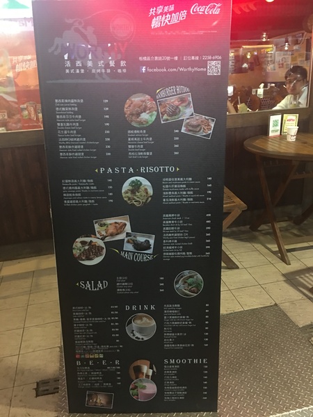 WORTHY活西美式餐飲：[捷運新埔站美食] 隱藏在板橋巷弄的 WORTHY 活西美式餐飲*讓您大快朵頤享受美式料理&暢飲啤酒喲!!