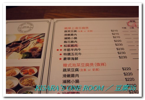 TOFU thirty five 豆腐35(勤美店)：非咖啡店非沙龍，來個豆腐煲──豆腐35