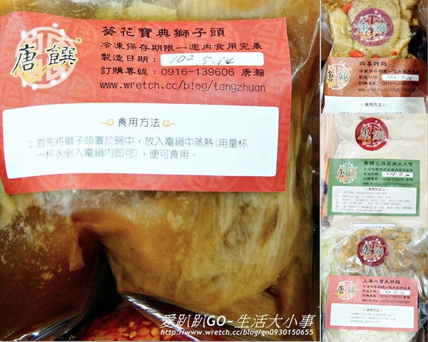 唐饌上海傳統美食:【試吃/食記】簡單料理..在家也能享受美食~唐饌上海傳統美食